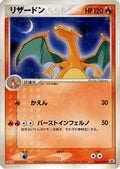 Charizard - 054/ADV-P (054/ADV-P) [JP ADVP Promotional cards]