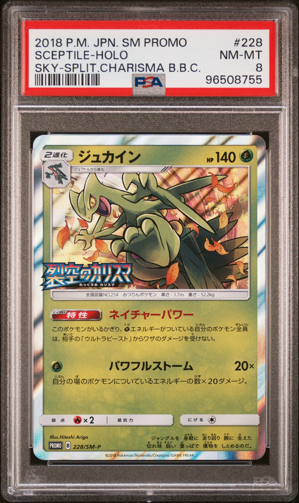 [PSA8] Sceptile 228/SM-P
