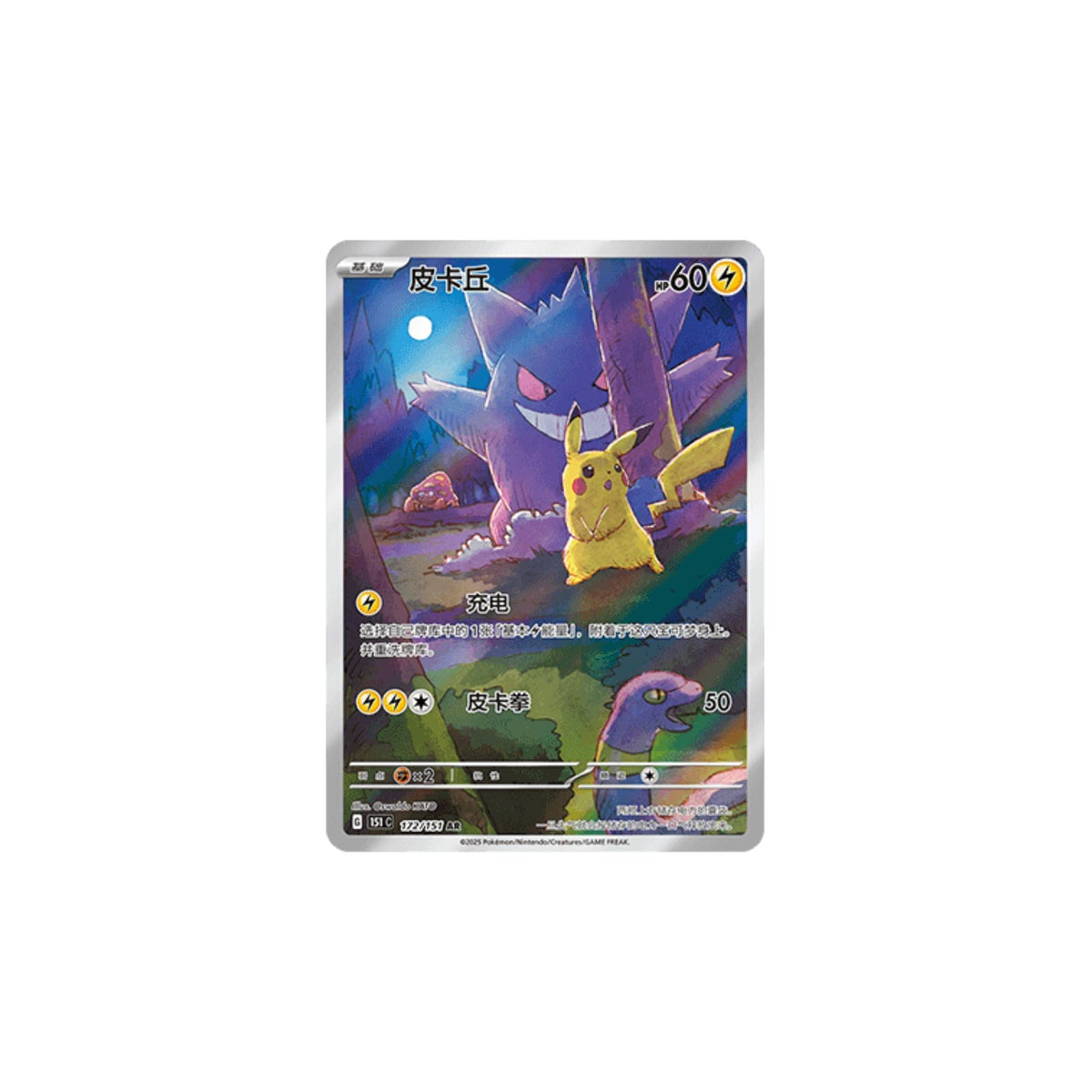 Pokemon 151 Surprise Jumbo Booster Box [S-Chinese]