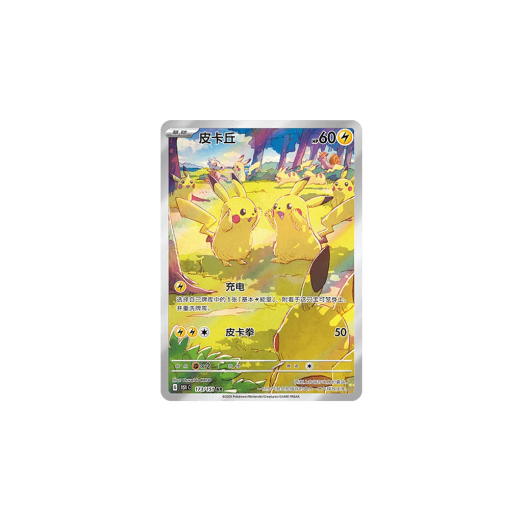 Pokemon 151 Gathering Slim Booster Box [S-Chinese]