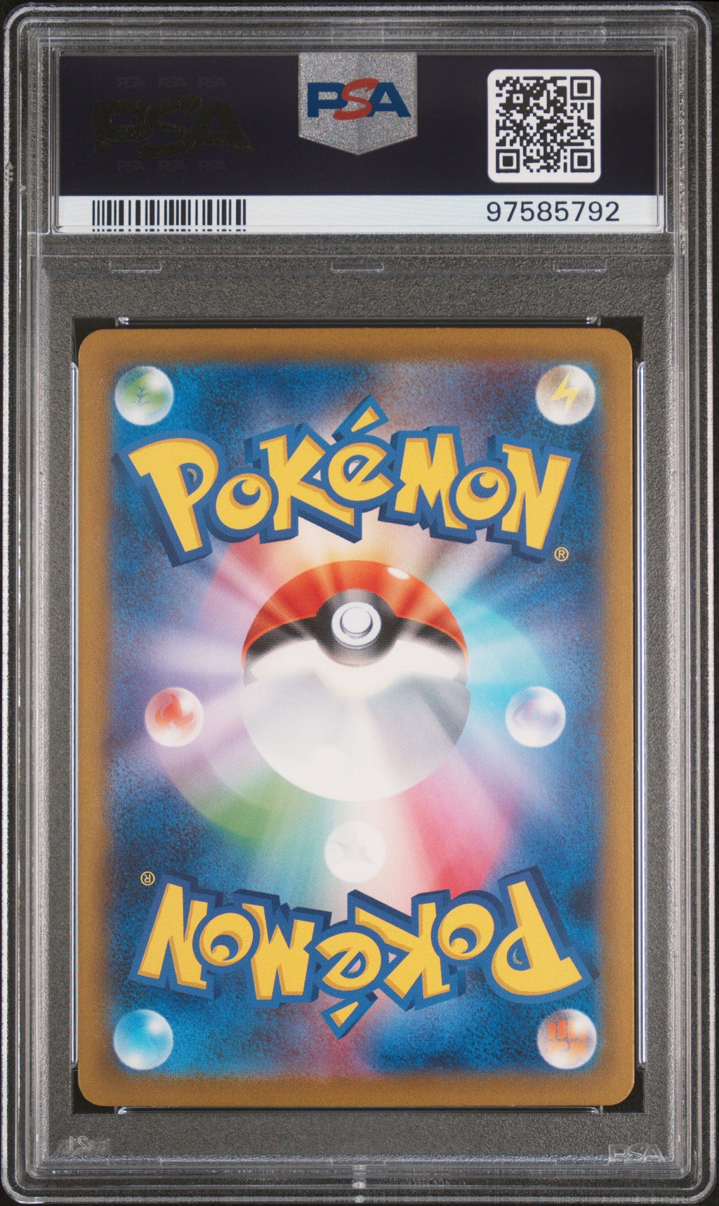 [PSA10] Gyarados 007/032