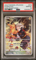 [PSA10] Pikachu 073/071