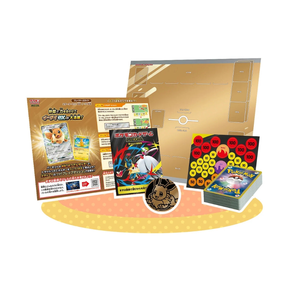 Pokemon MEGA Starter Set ex Bundle [Japanese]