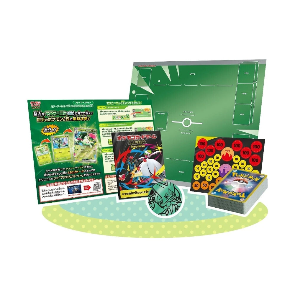 Pokemon MEGA Starter Set ex Bundle [Japanese]