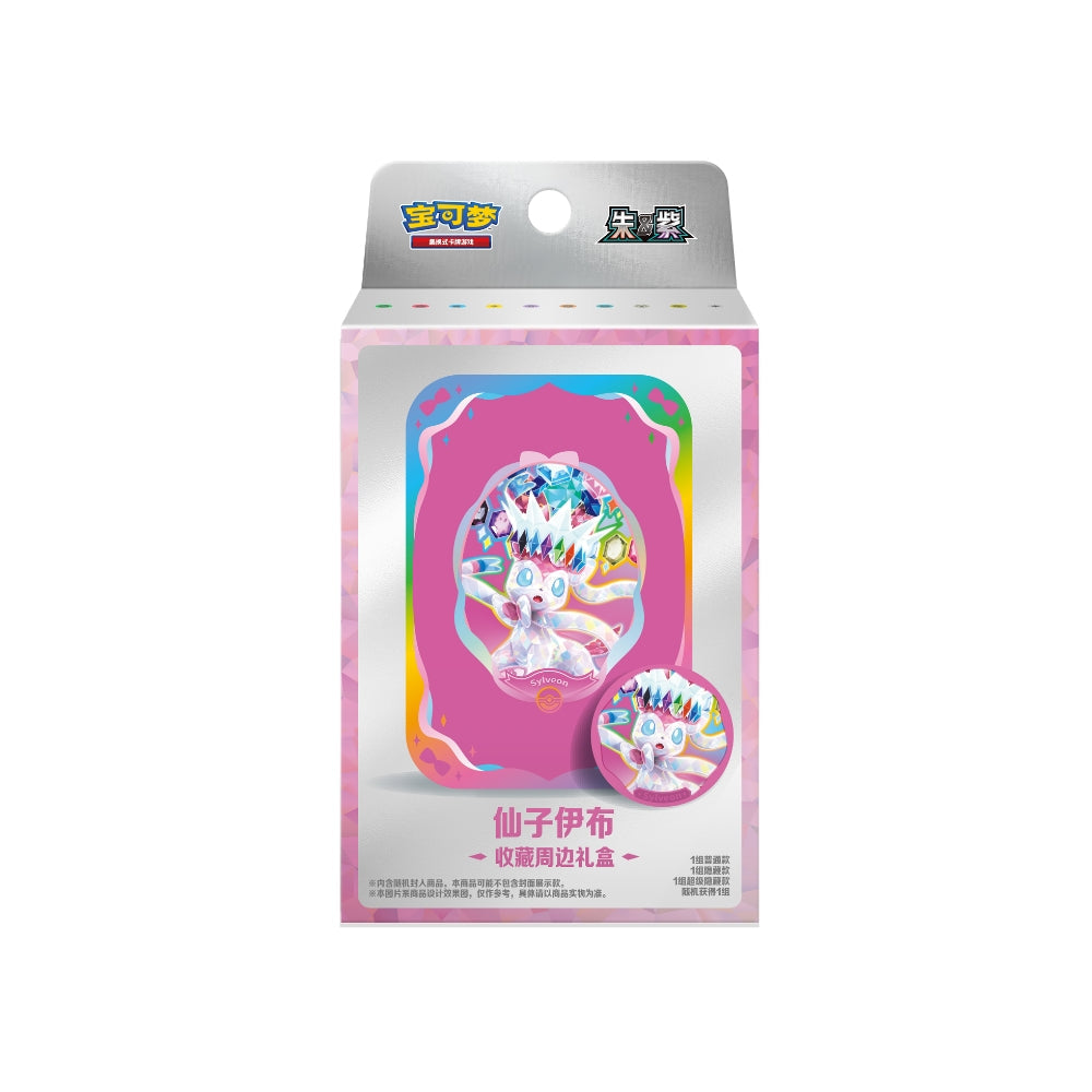 Pokemon Terastal Grand Gathering Collector's Accessory Box [S-Chinese]