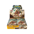 Pokemon Clay Burst Booster Box sv2D [Japanese]