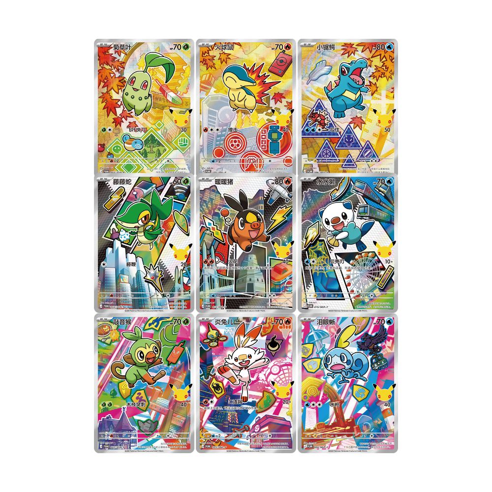 Pokemon 30th Anniversary Celebration Original Partner Special Illustration Set Vol. 2 [S-Chinese]