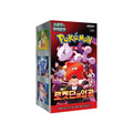Pokemon Glory of Team Rocket Booster Box [Korean]