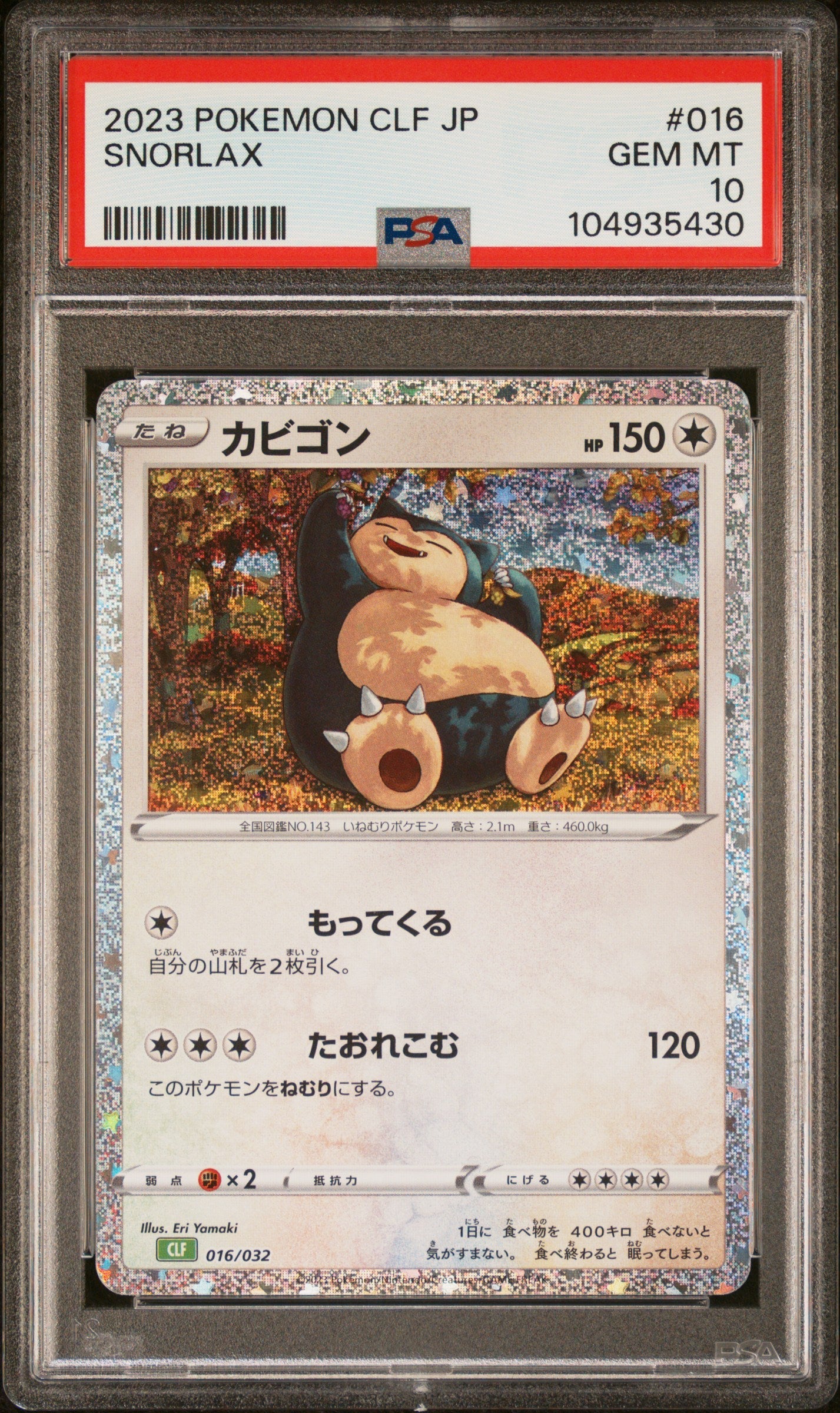 [PSA10] Snorlax 016/032