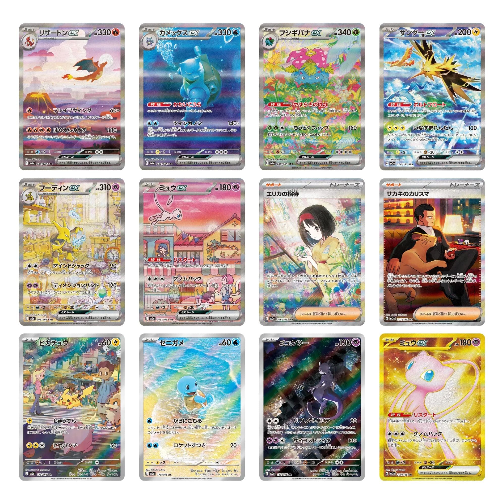 Pokemon 151 Booster Box sv2a [Japanese]
