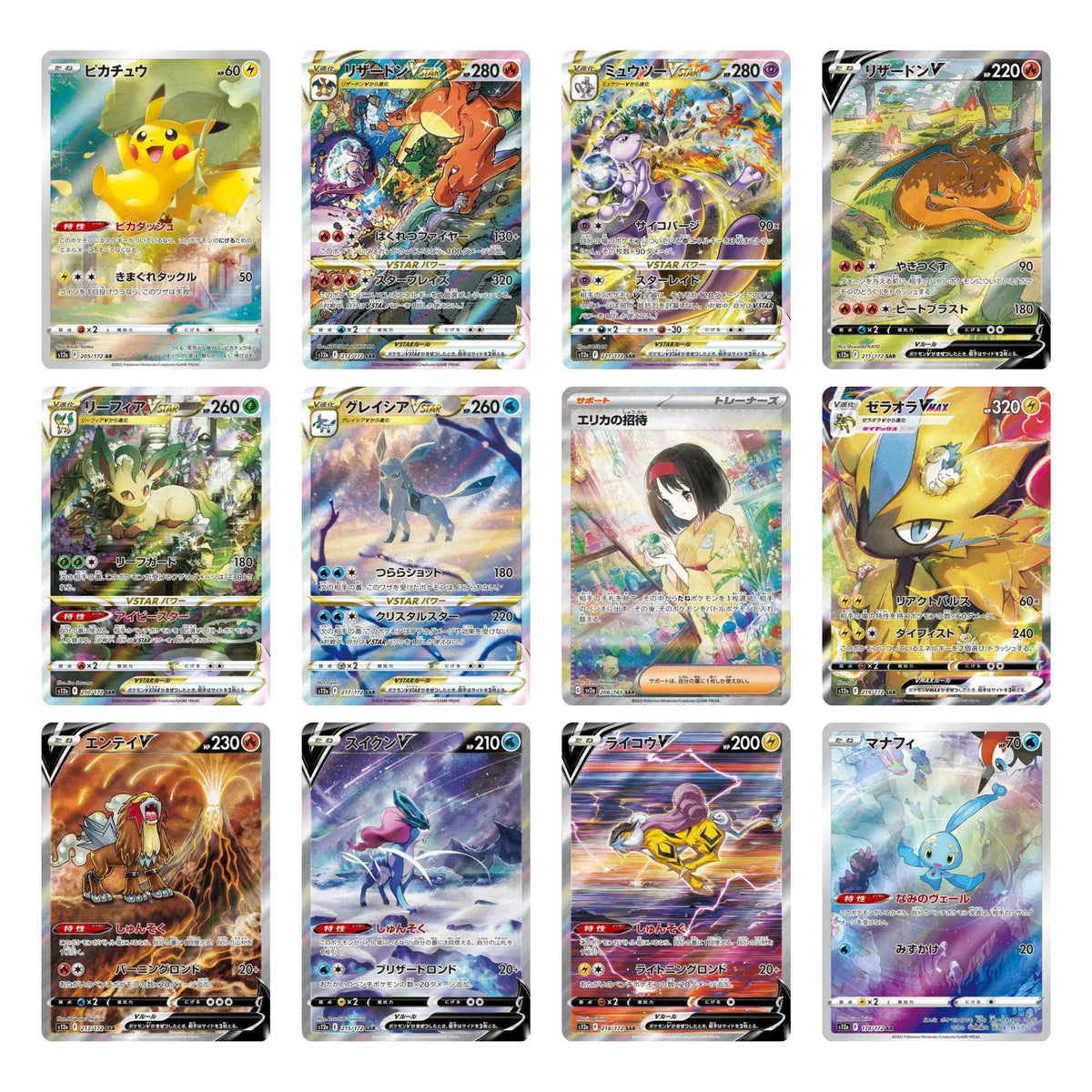 Pokemon VSTAR Universe Booster Box s12a [Japanese]