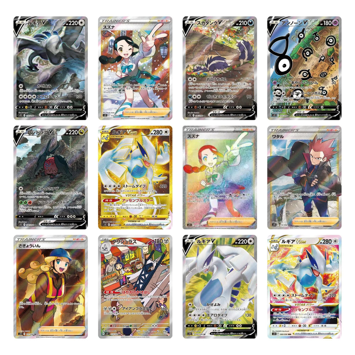 Pokemon Paradigm Trigger Booster Box s12 [Japanese]
