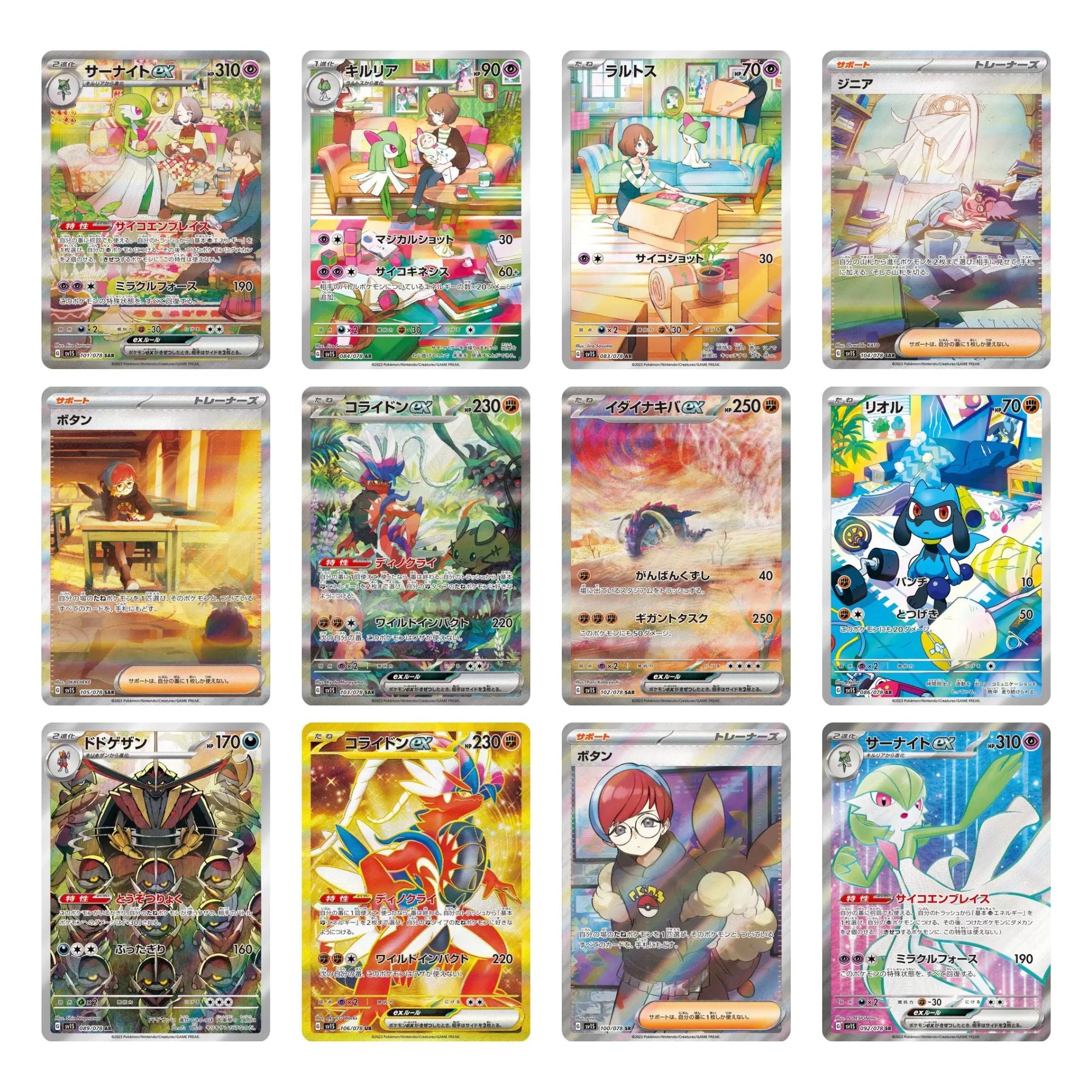 Pokemon Scarlet ex Booster Box sv1S [Japanese]