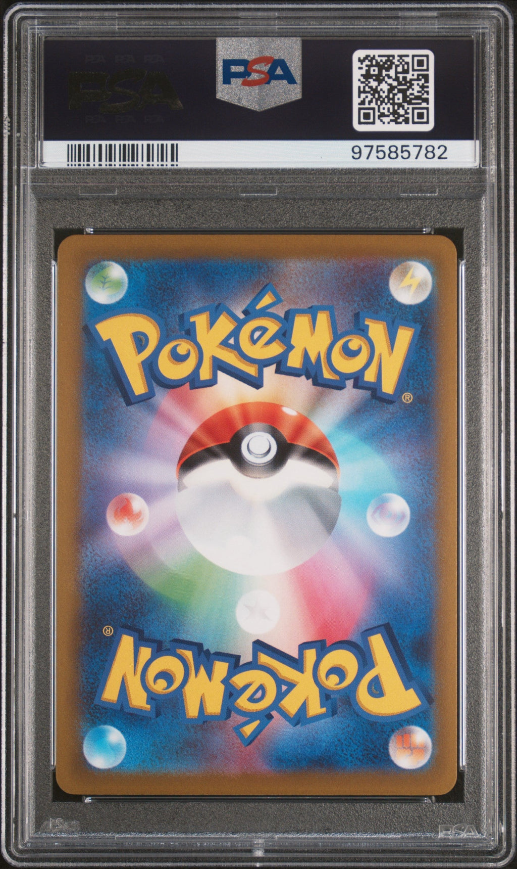 [PSA10] Entei 008/030