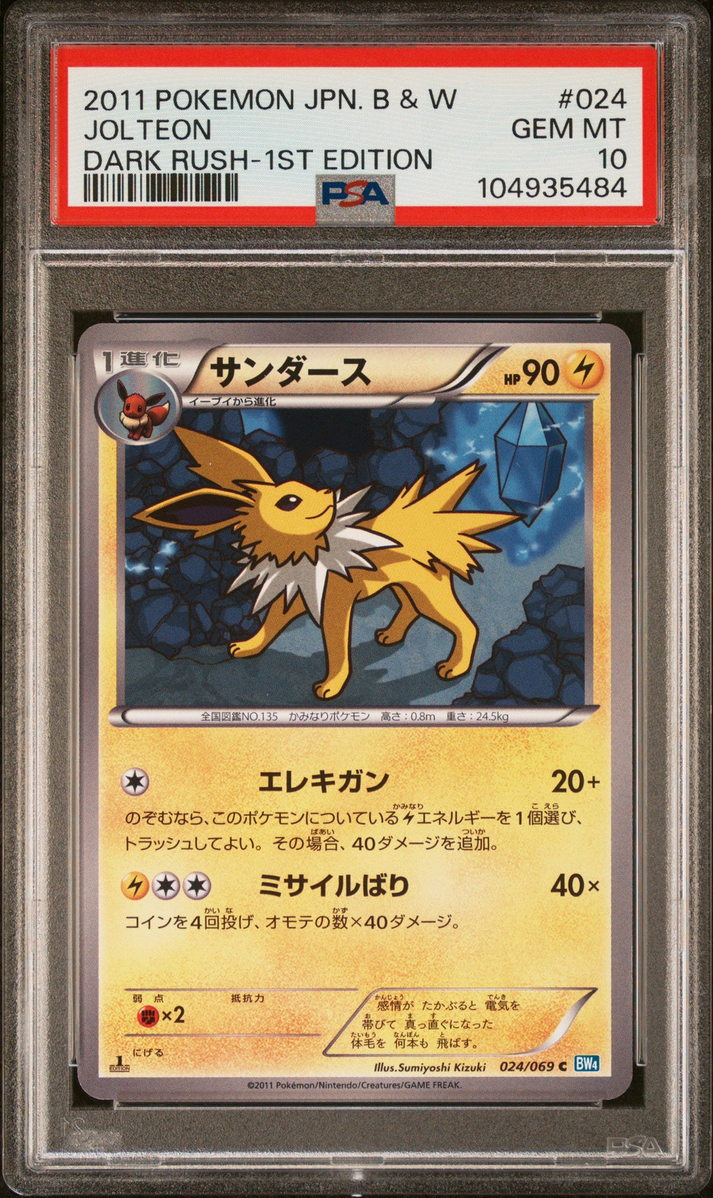 [PSA10] Jolteon 024/069