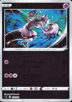Mewtwo (Mirror Holofoil) (170/414) [JP SI Start Deck 100] Holofoil