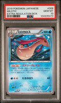 [PSA10] Milotic 008/048