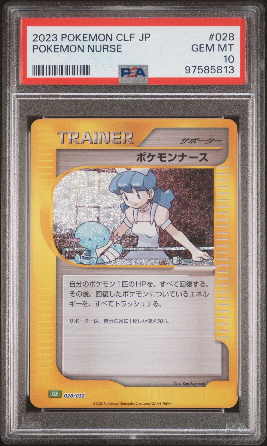 [PSA10] Pokemon Nurse 028/032